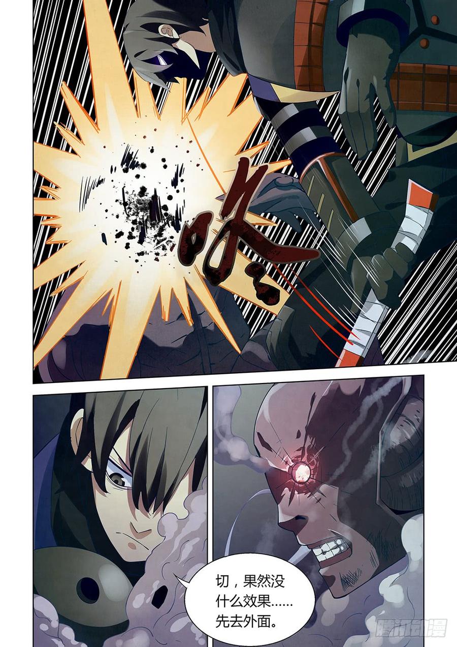 The Last Human Ch.23 p8