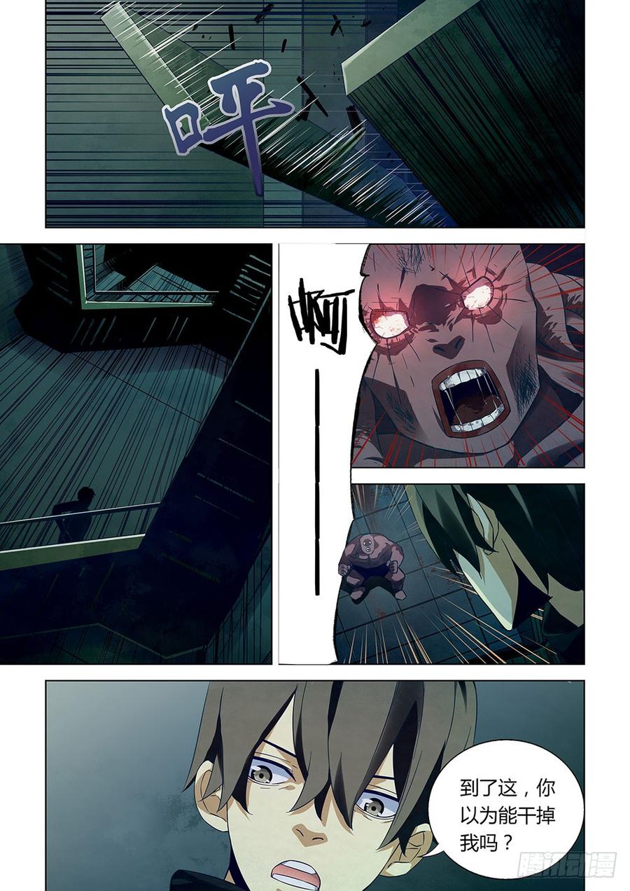 The Last Human Ch.23 p9