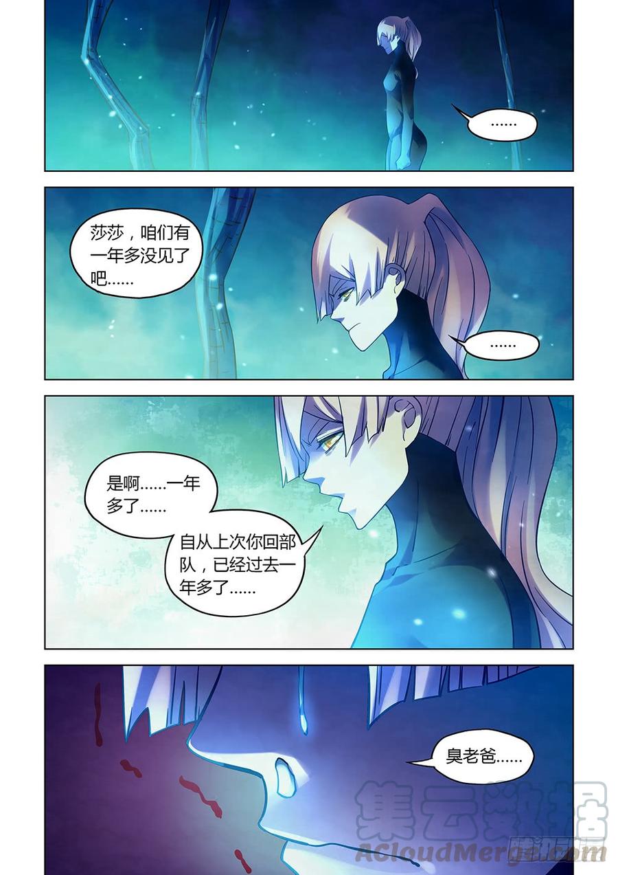 The Last Human Ch.230 p1