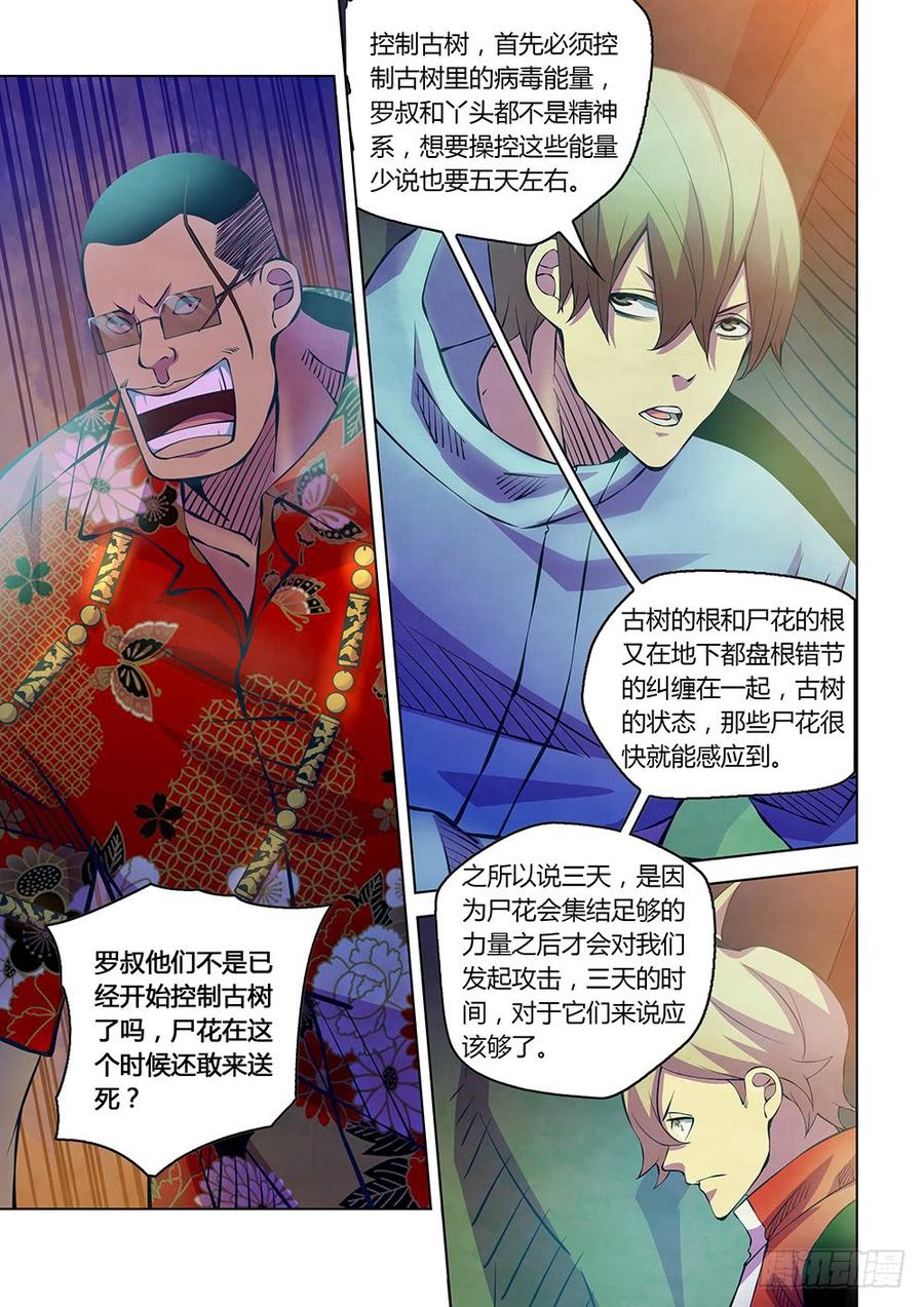 The Last Human Ch.230 p10