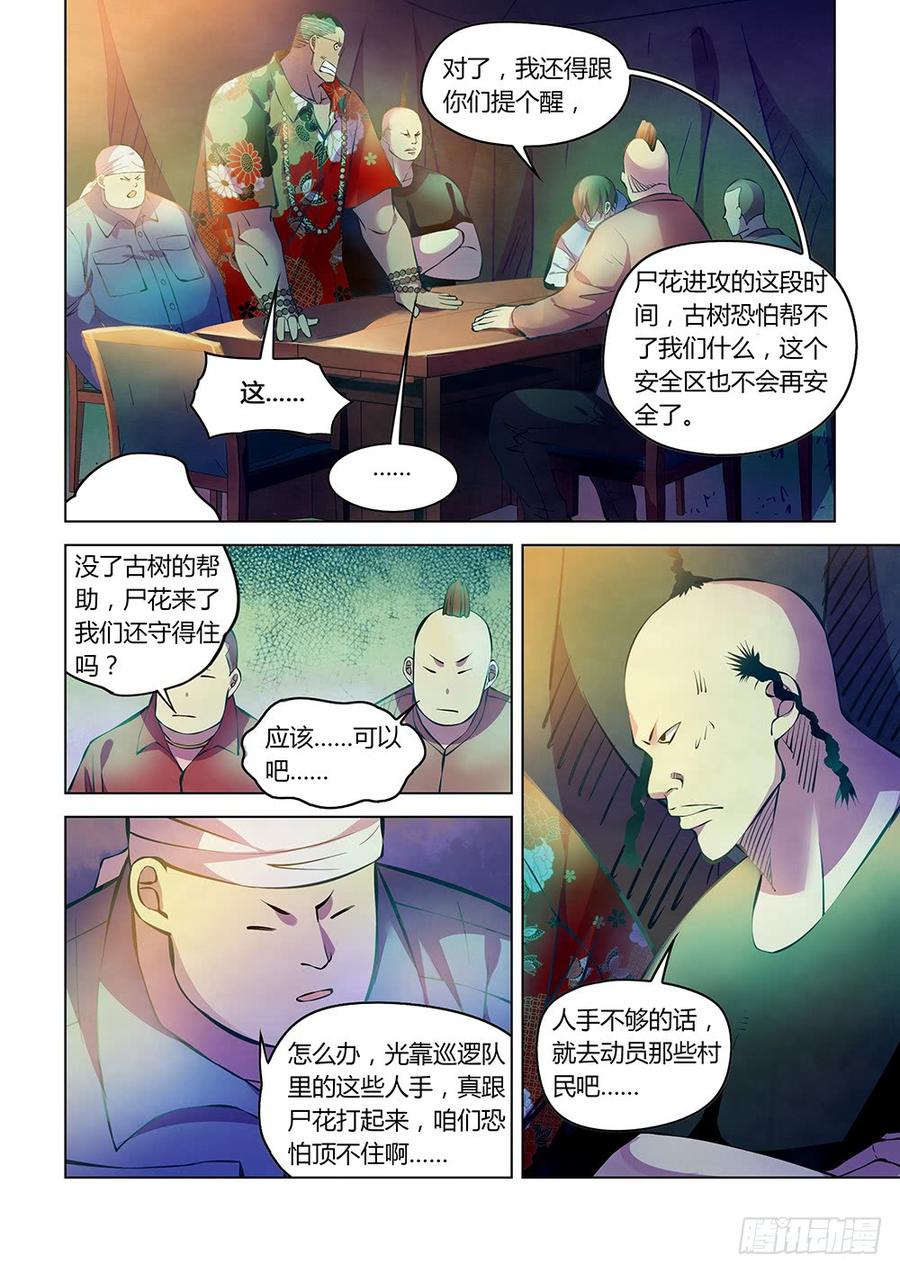 The Last Human Ch.230 p11