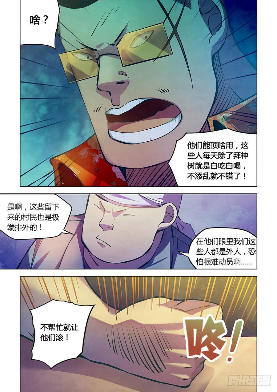 The Last Human Ch.230 p12