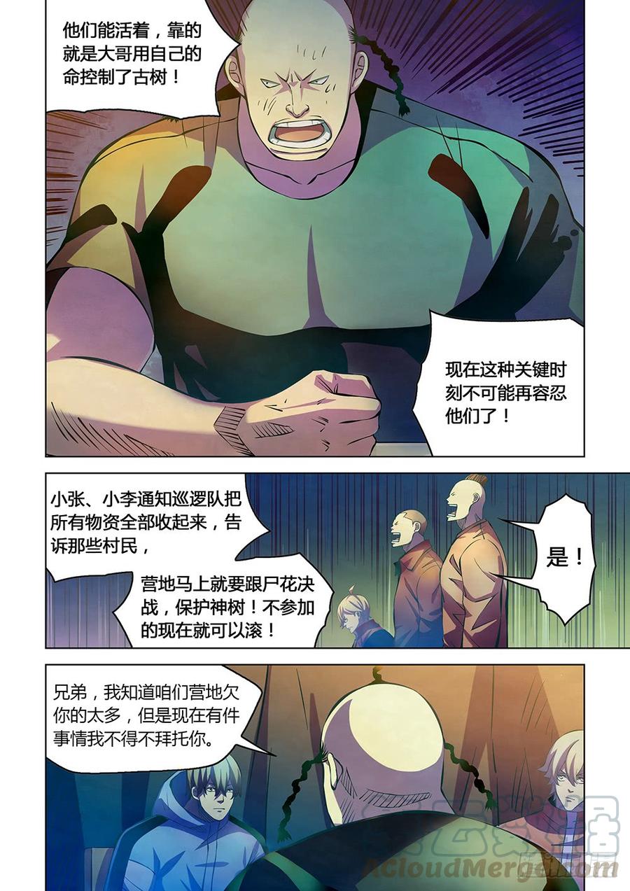 The Last Human Ch.230 p13