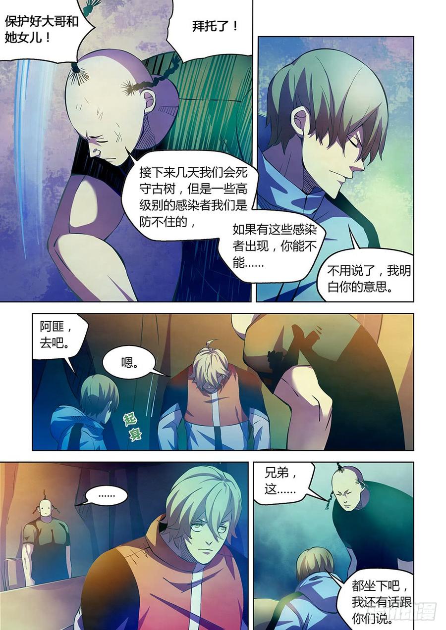 The Last Human Ch.230 p14