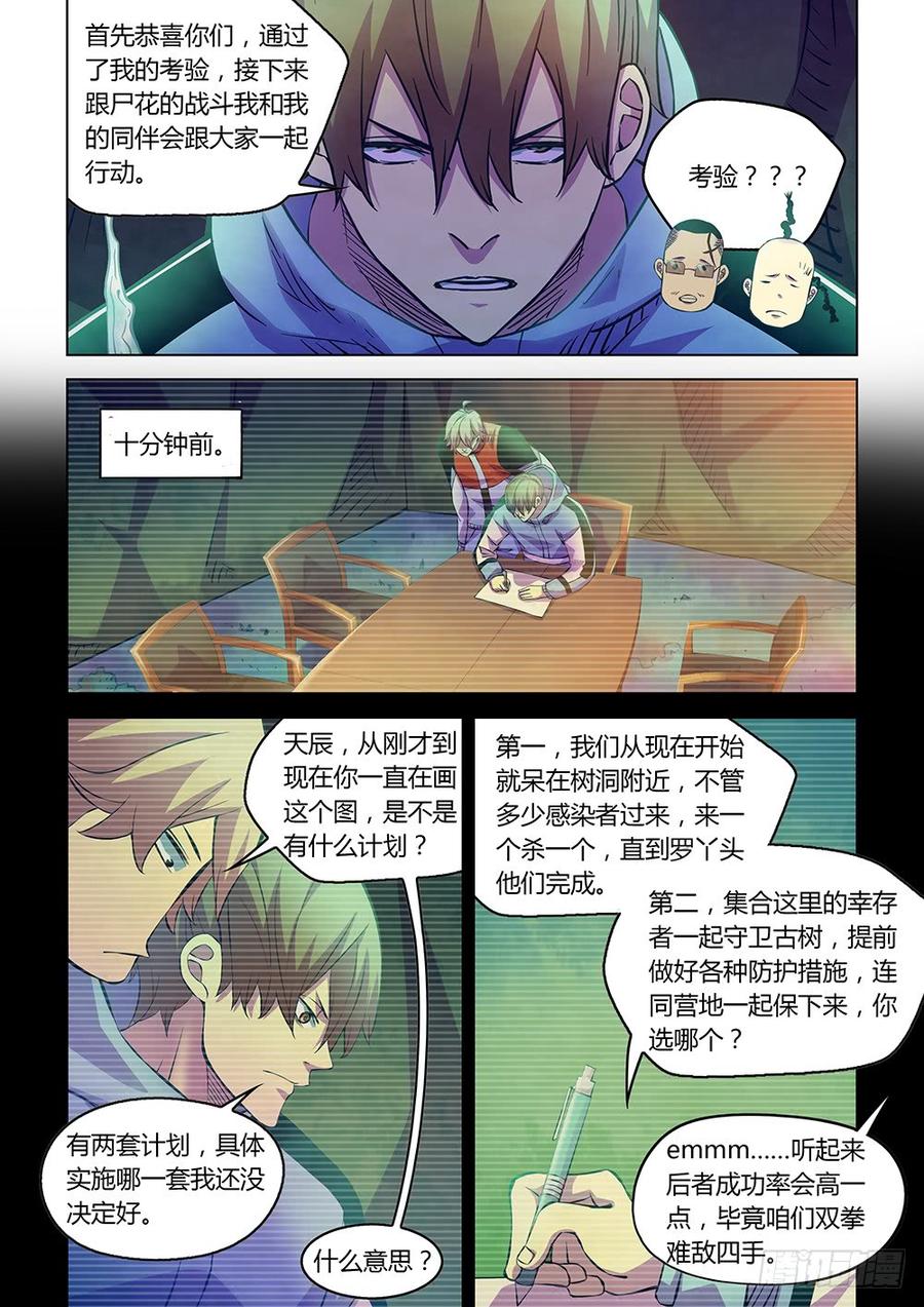 The Last Human Ch.230 p15