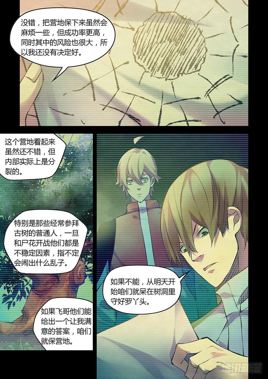 The Last Human Ch.230 p16