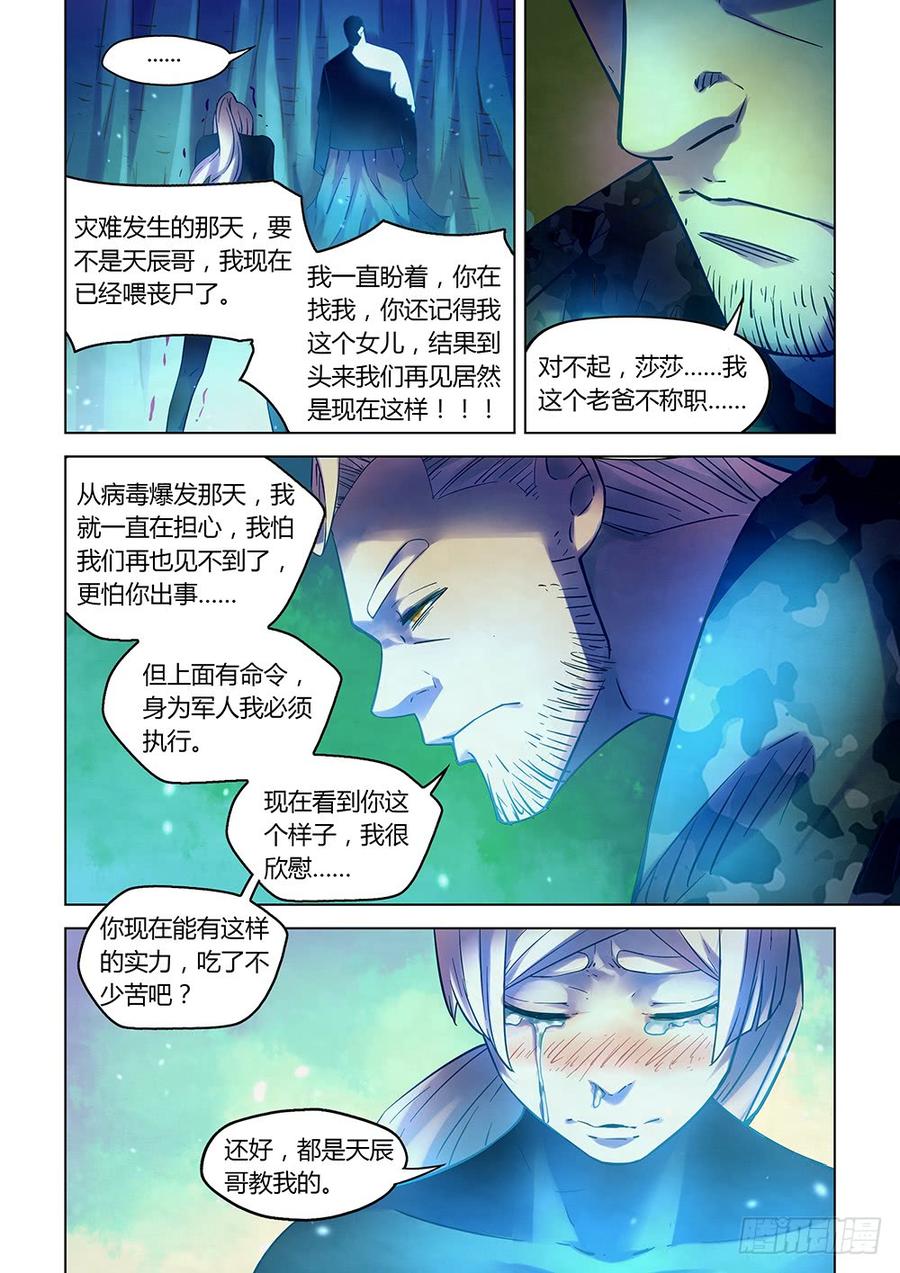 The Last Human Ch.230 p3