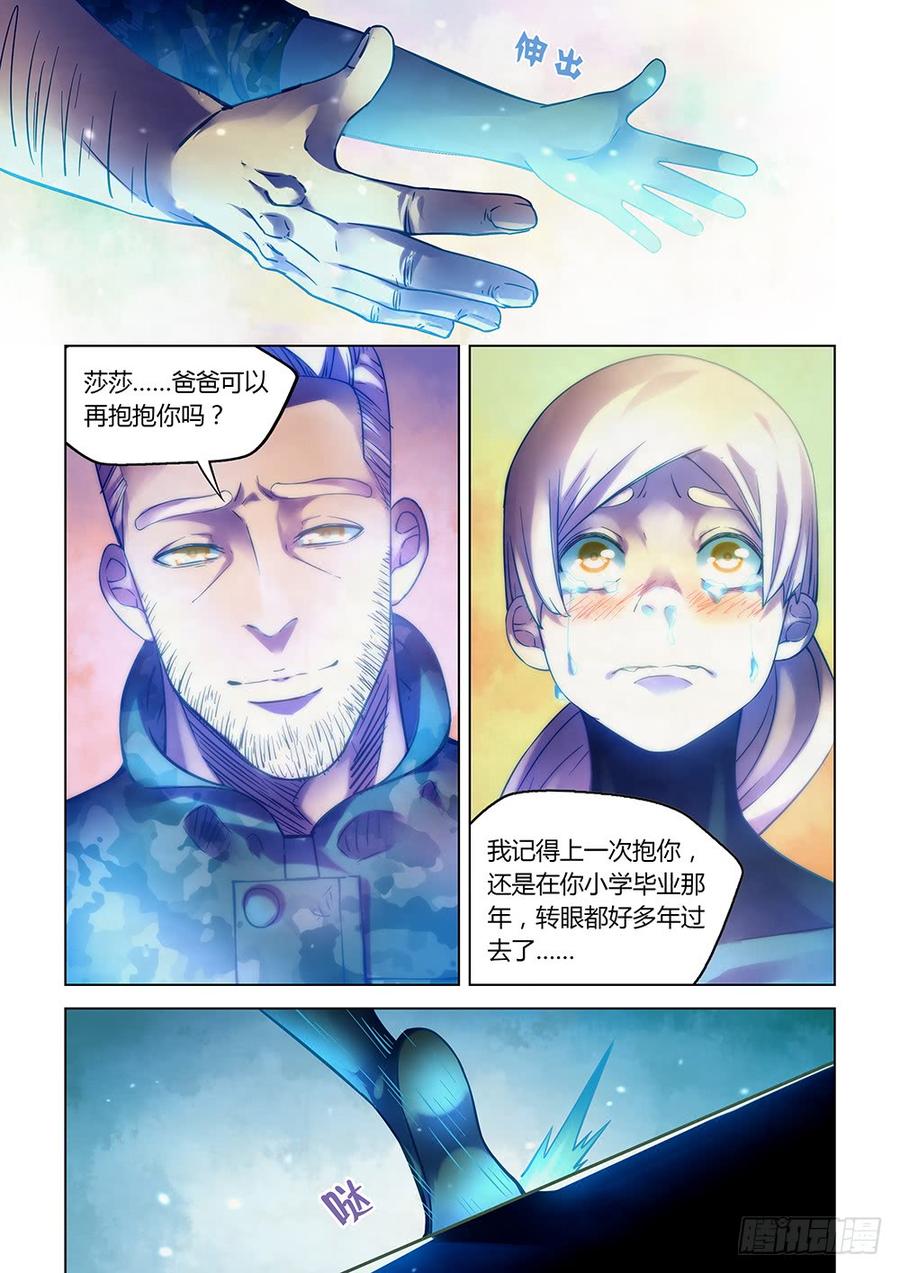 The Last Human Ch.230 p4