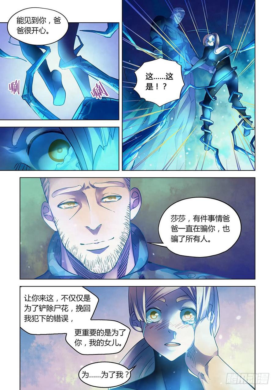 The Last Human Ch.230 p6