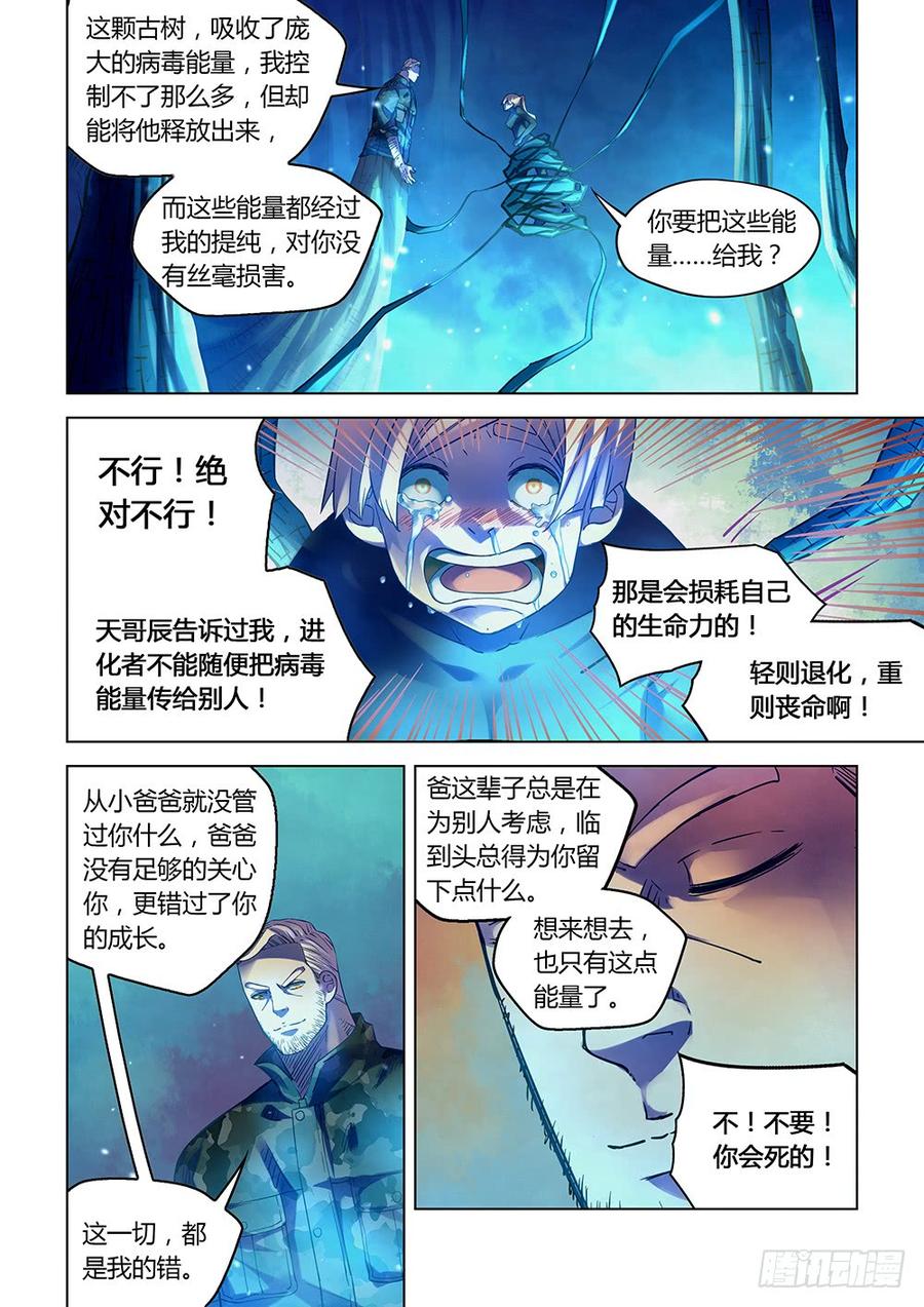 The Last Human Ch.230 p7