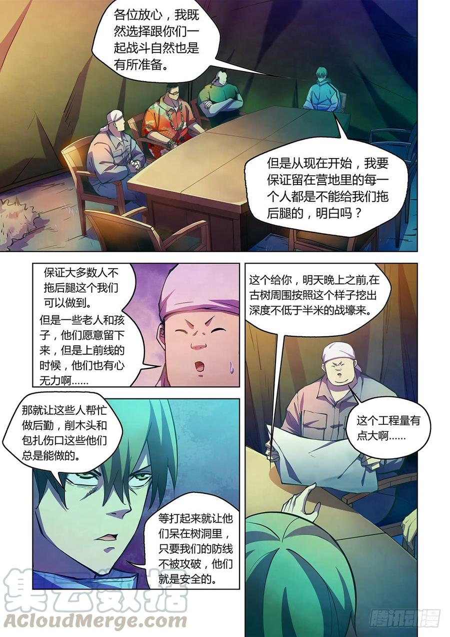The Last Human Ch.231 p1