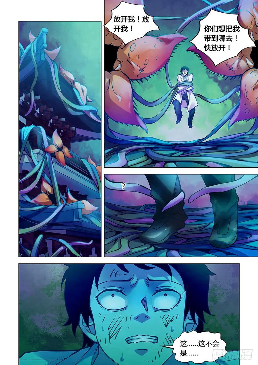 The Last Human Ch.231 p10
