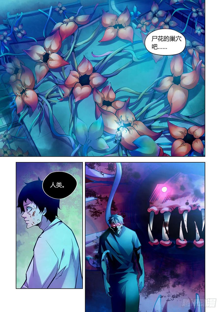 The Last Human Ch.231 p11