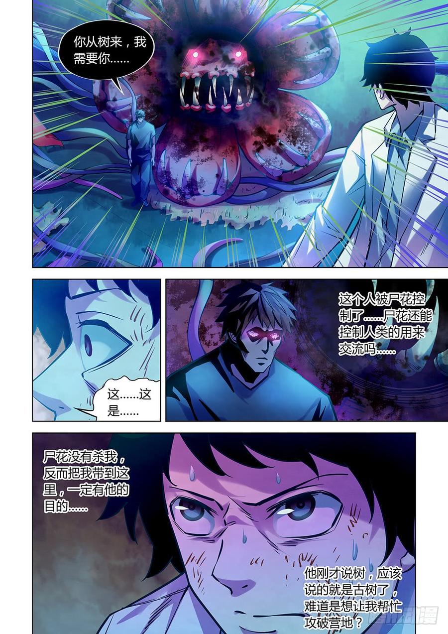 The Last Human Ch.231 p12