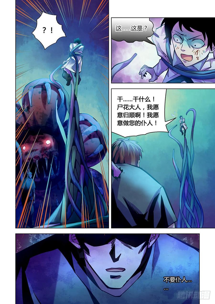 The Last Human Ch.231 p14