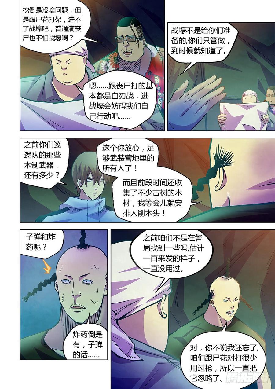 The Last Human Ch.231 p2