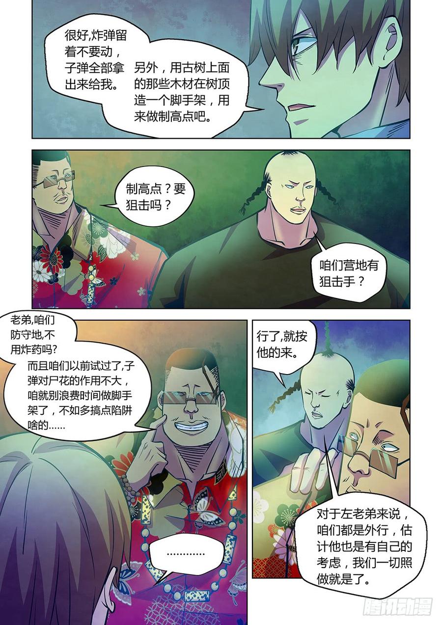 The Last Human Ch.231 p3