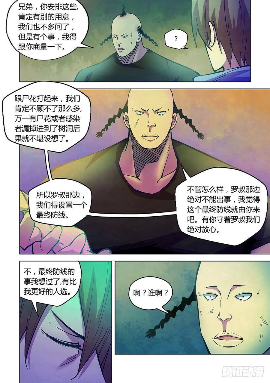 The Last Human Ch.231 p4