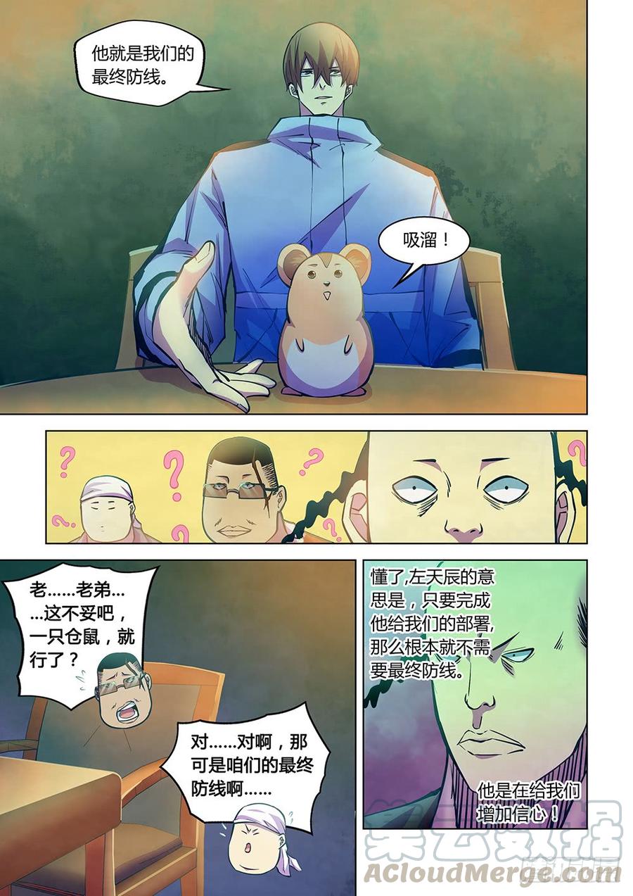 The Last Human Ch.231 p5