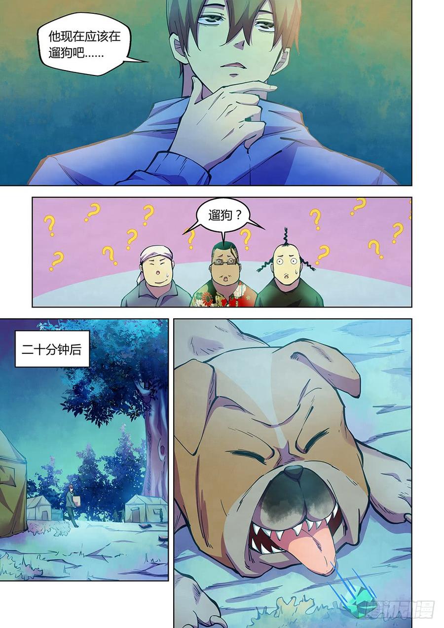 The Last Human Ch.231 p7