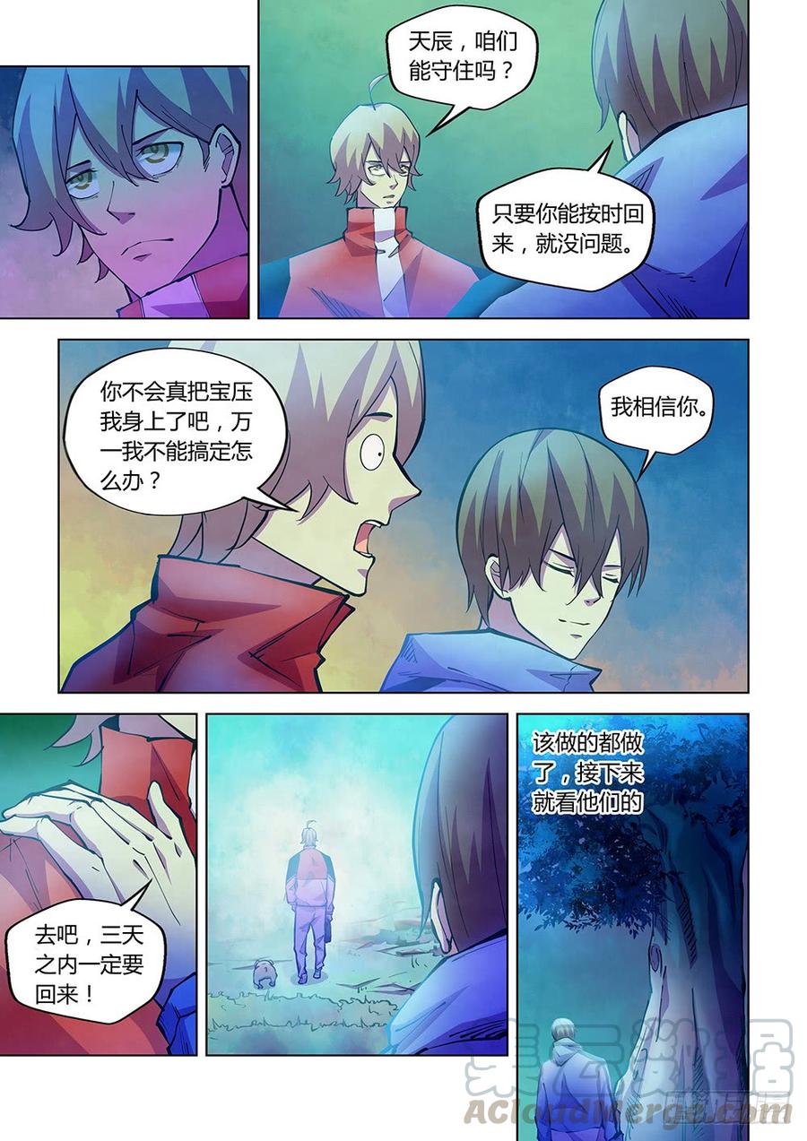 The Last Human Ch.231 p9