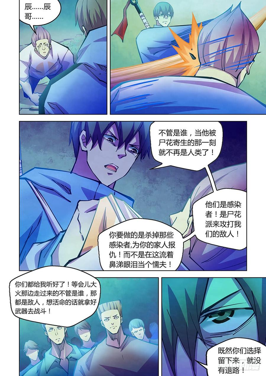 The Last Human Ch.232 p10