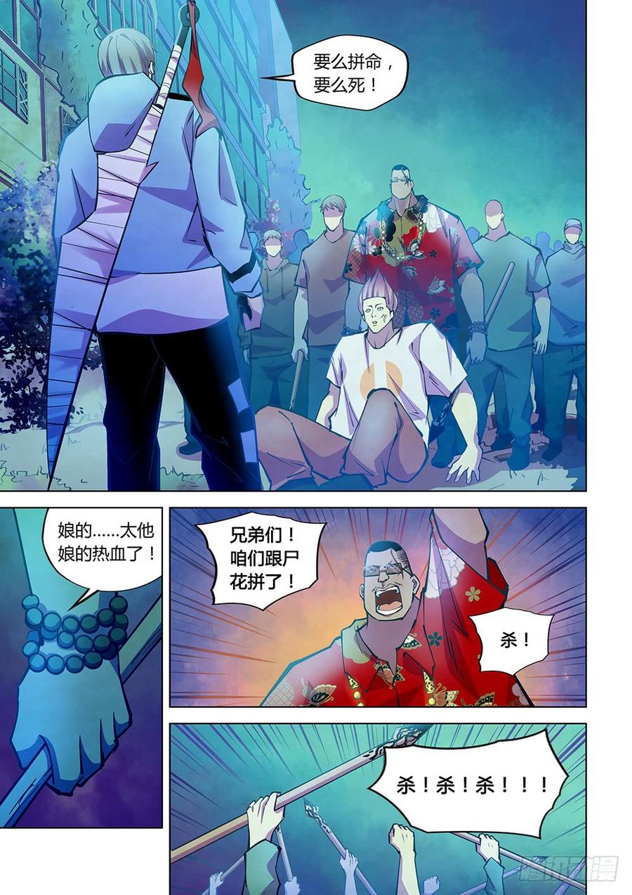 The Last Human Ch.232 p11
