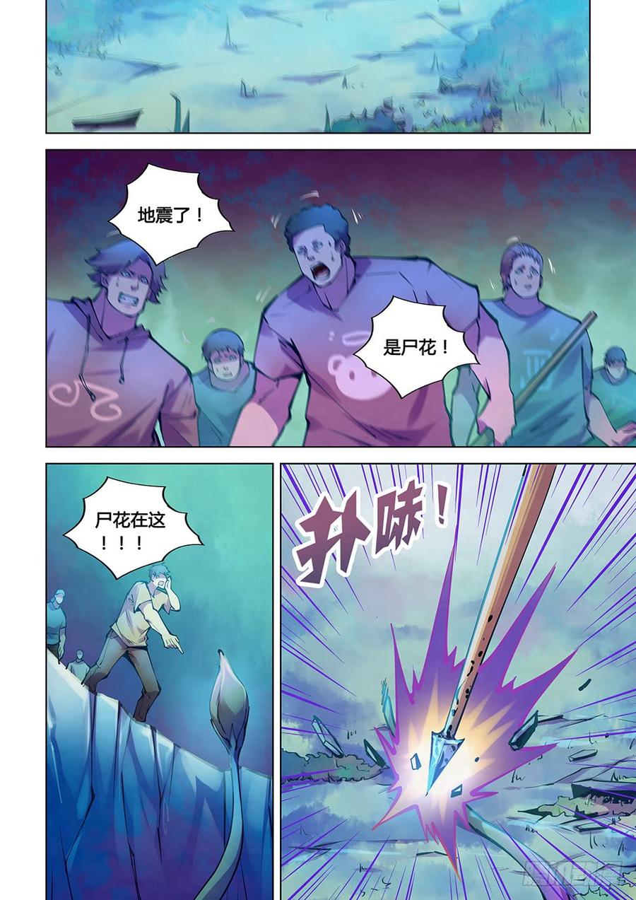 The Last Human Ch.232 p12