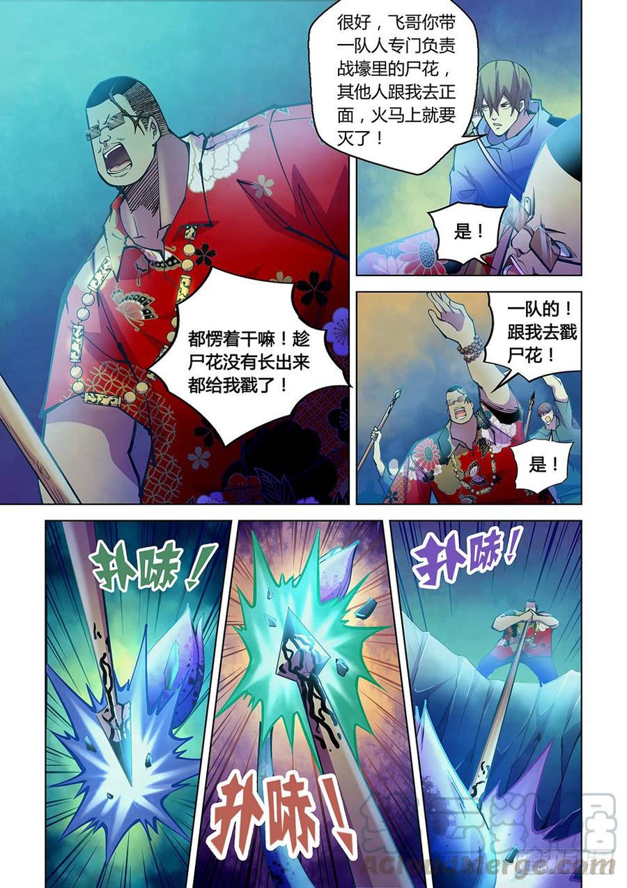 The Last Human Ch.232 p13