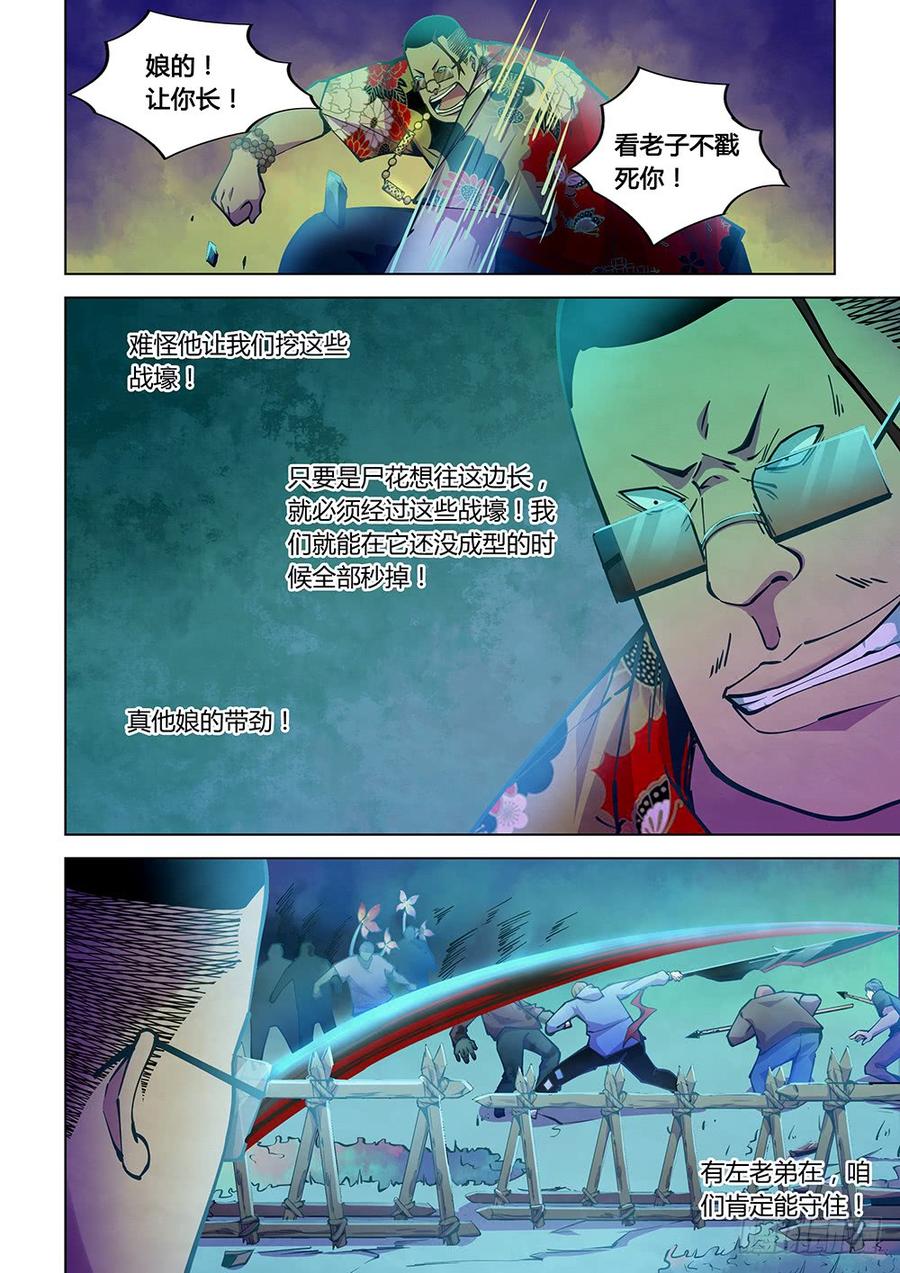 The Last Human Ch.232 p14