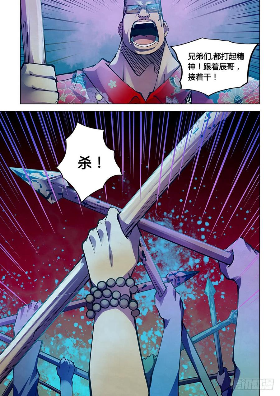 The Last Human Ch.232 p15