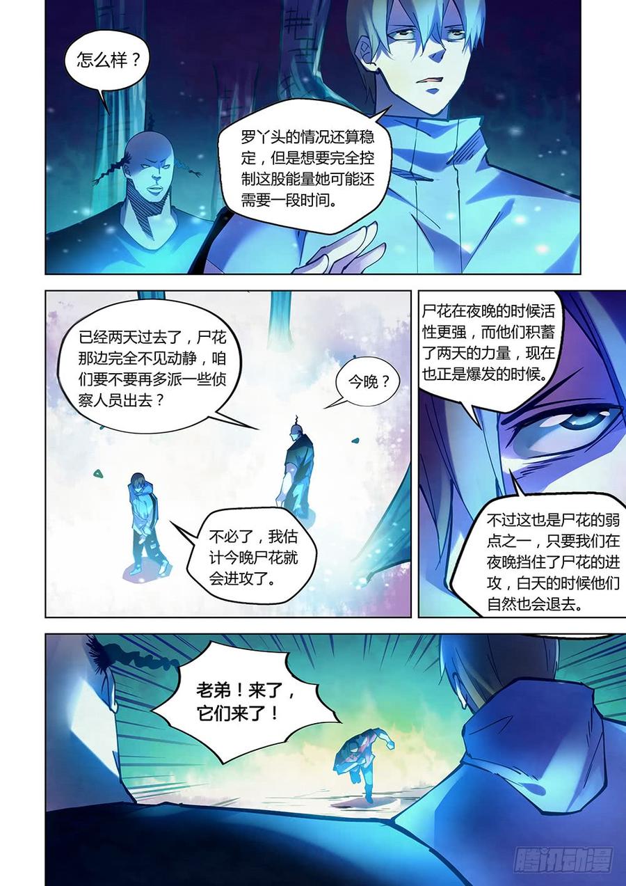 The Last Human Ch.232 p2