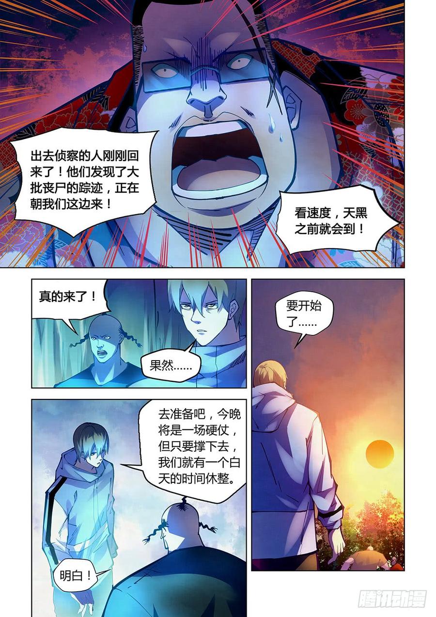 The Last Human Ch.232 p3