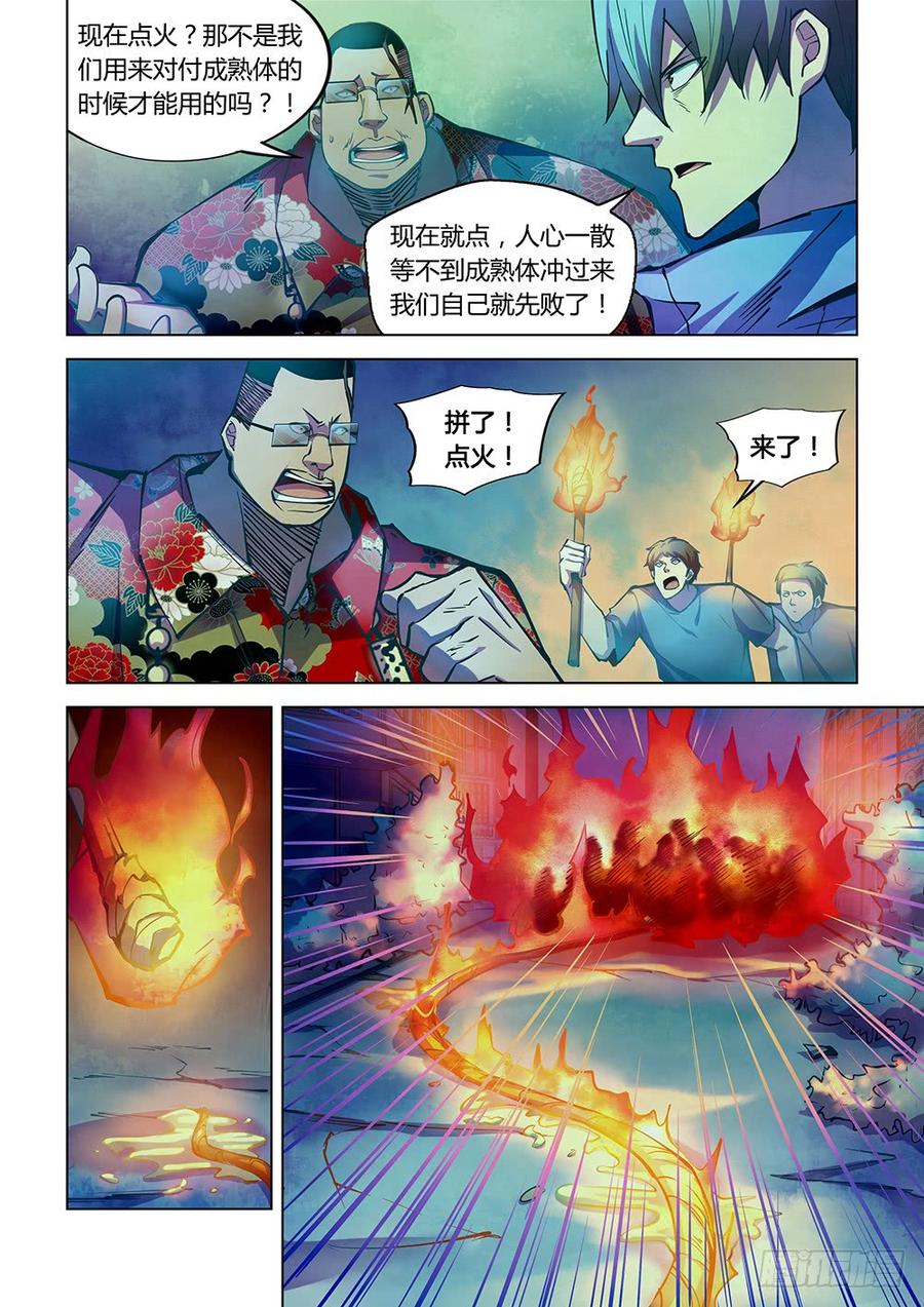 The Last Human Ch.232 p8