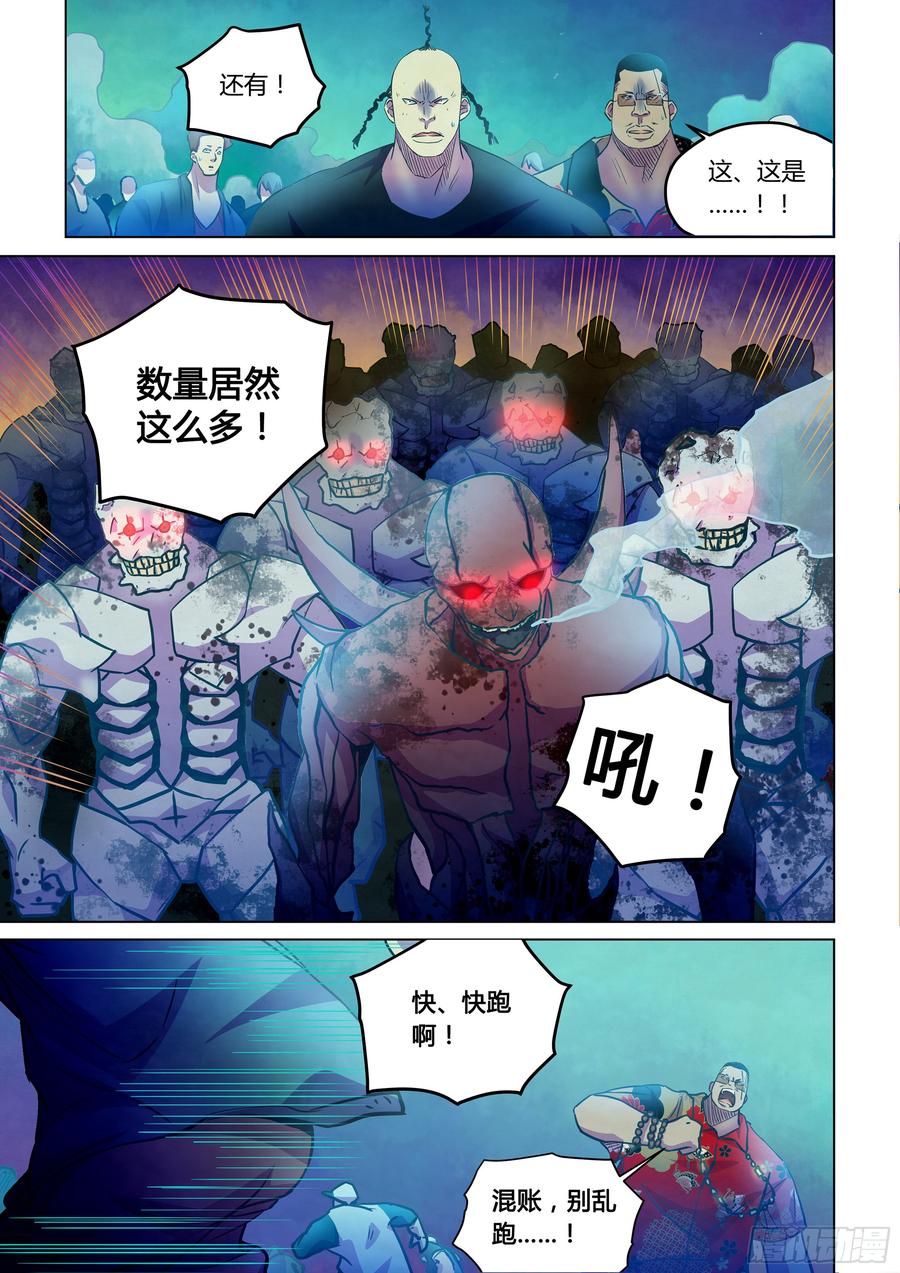 The Last Human Ch.233 p10