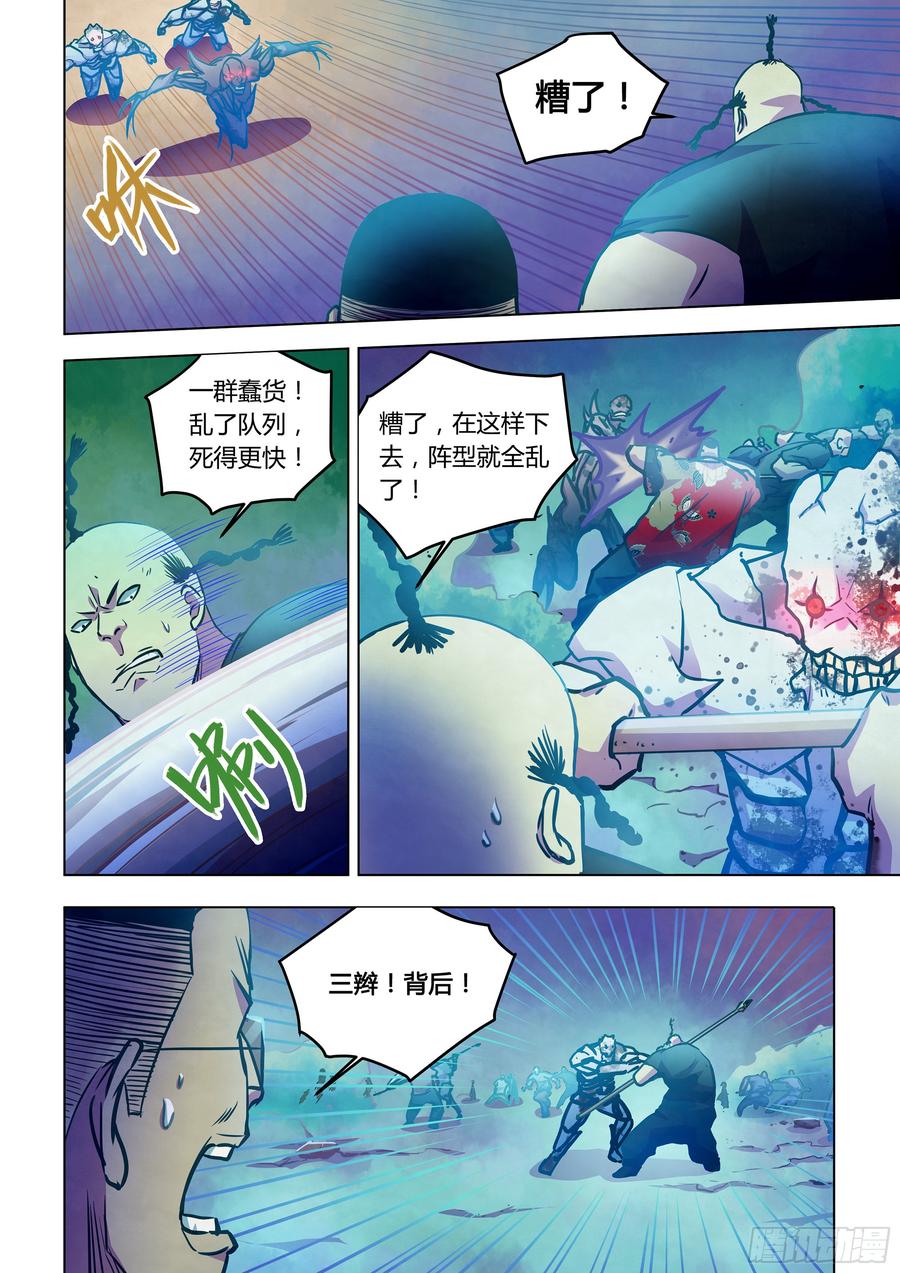 The Last Human Ch.233 p11