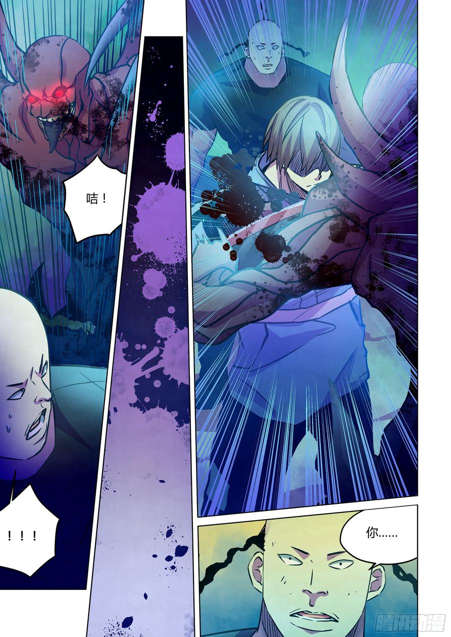 The Last Human Ch.233 p12