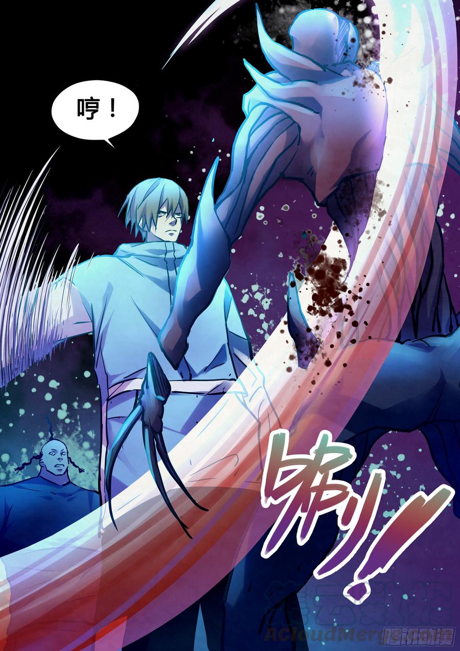 The Last Human Ch.233 p13