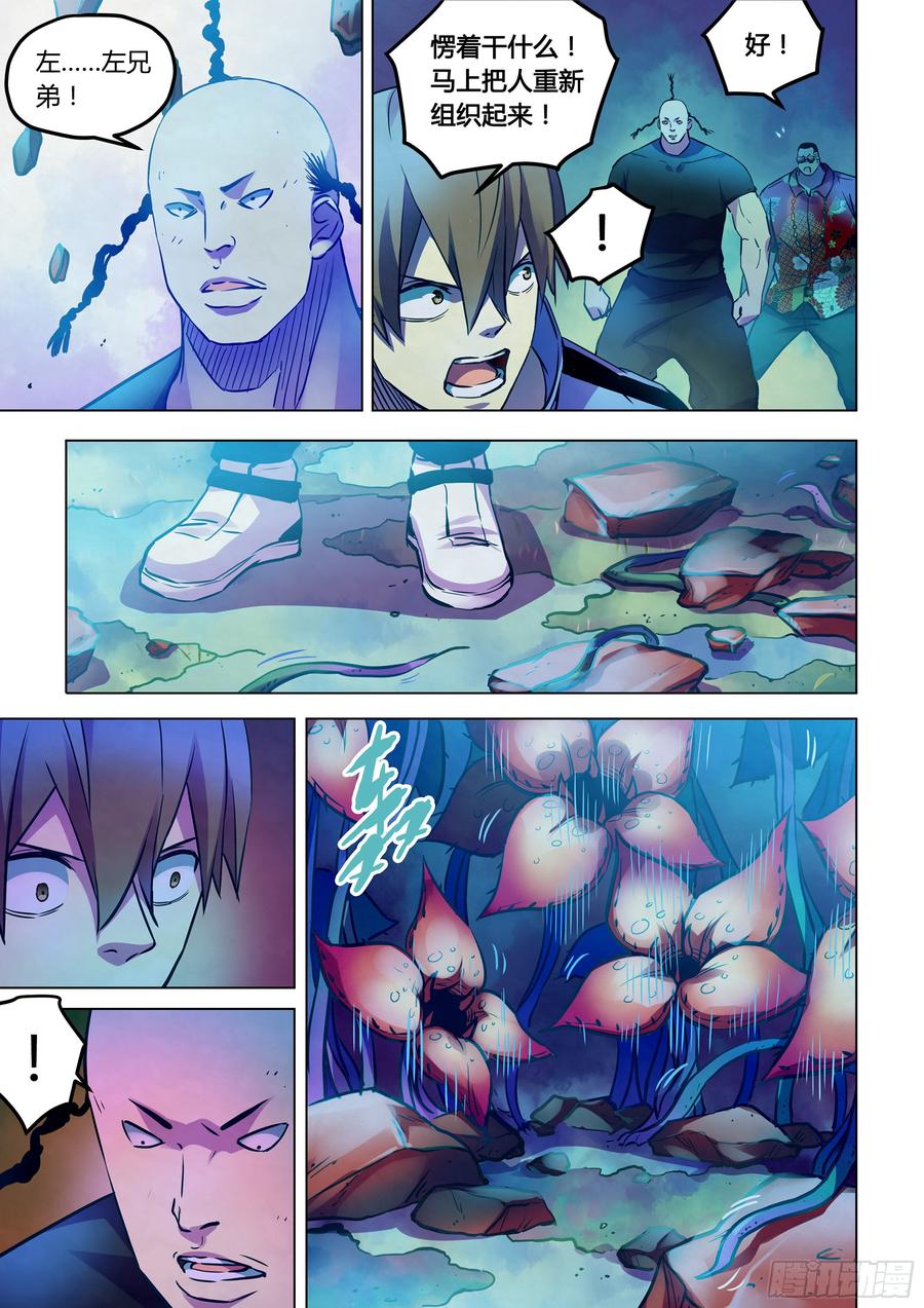 The Last Human Ch.233 p14