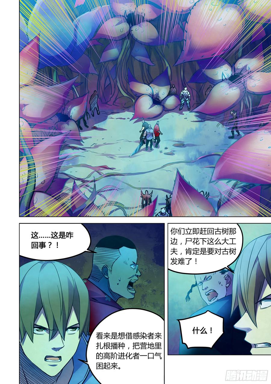 The Last Human Ch.233 p15