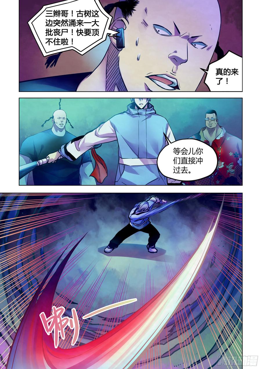 The Last Human Ch.233 p16