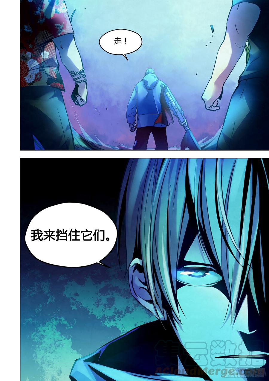 The Last Human Ch.233 p17