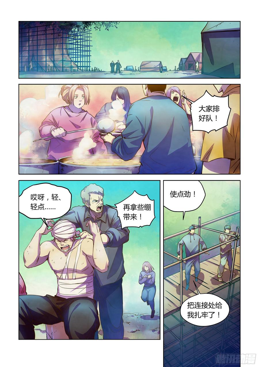 The Last Human Ch.233 p3