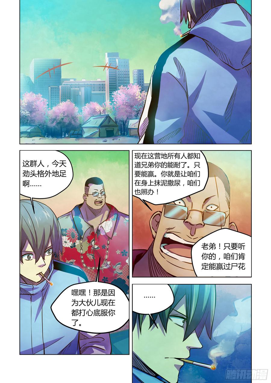 The Last Human Ch.233 p4