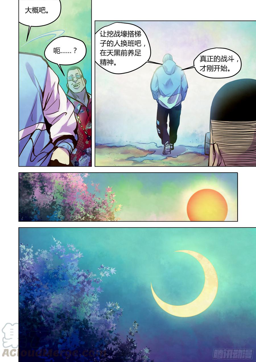 The Last Human Ch.233 p5
