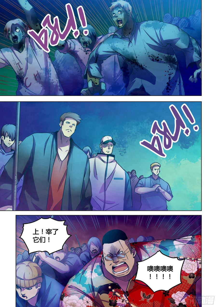 The Last Human Ch.233 p6