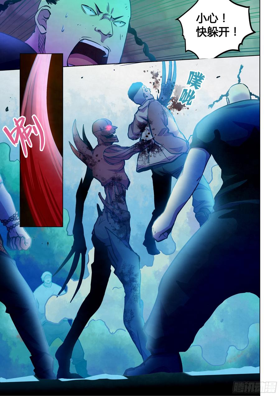 The Last Human Ch.233 p8