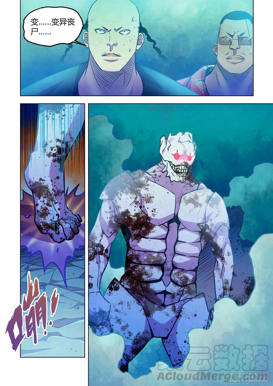 The Last Human Ch.233 p9