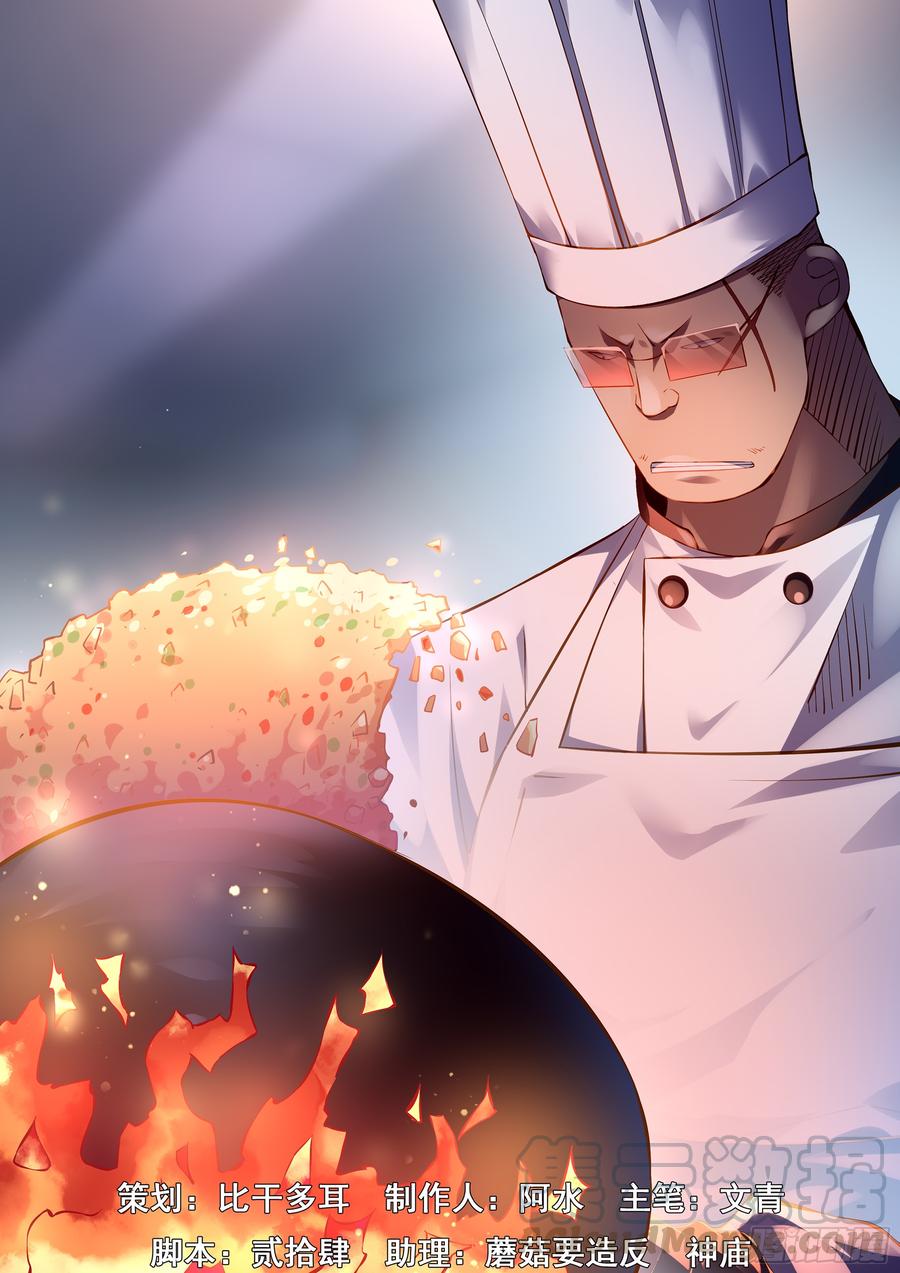 The Last Human Ch.234 p1