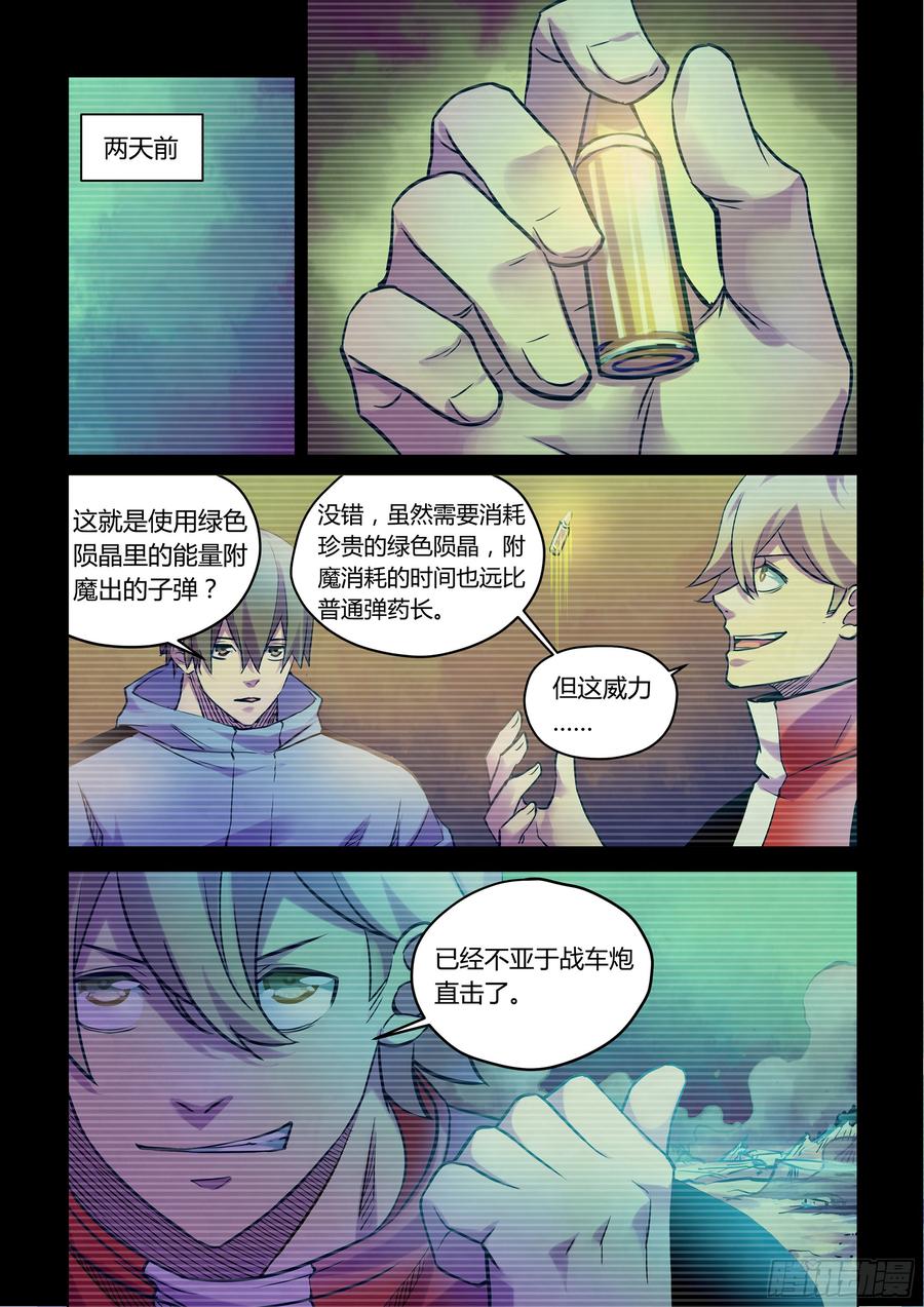 The Last Human Ch.234 p10